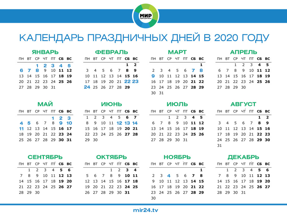 Сколько прошло с 15 февраля 2020 дней. Календарь. Календарь на неделю. Календарь все месяца. Календарь на год.