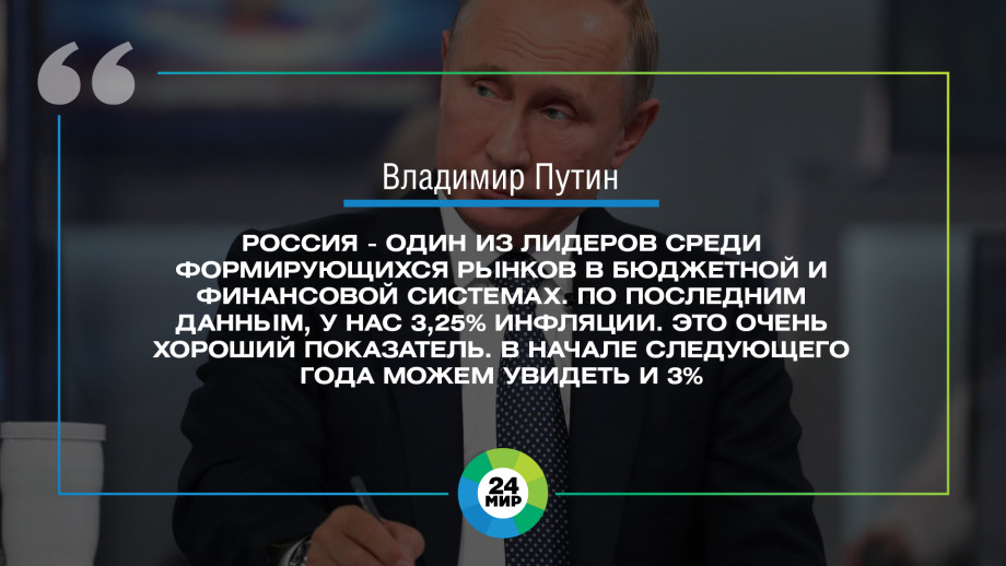 100 цитат Владимира Путина с большой пресс-конференции