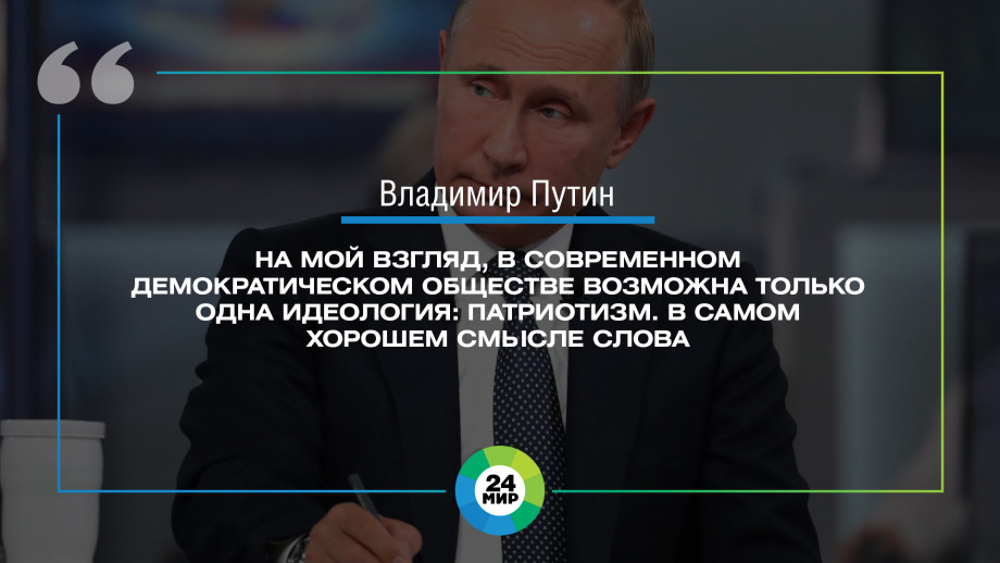 100 цитат Владимира Путина с большой пресс-конференции