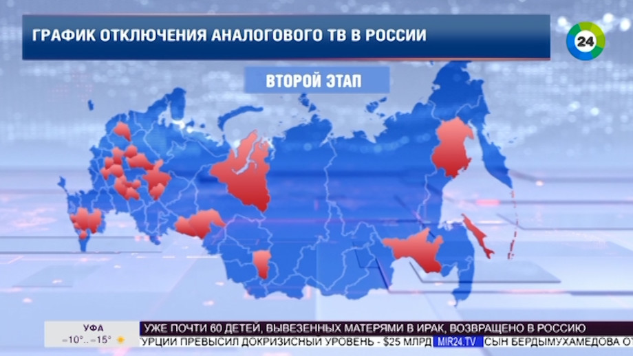 Еще семь регионов России перешли на цифровое телевещание