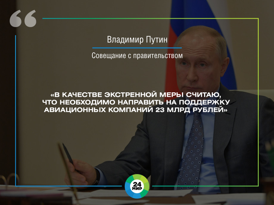 Выступление Владимира Путина об экономической ситуации: главное