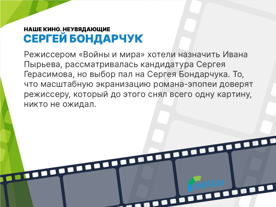 «Наше кино»: 10 интересных фактов из жизни и творчества Сергея Бондарчука