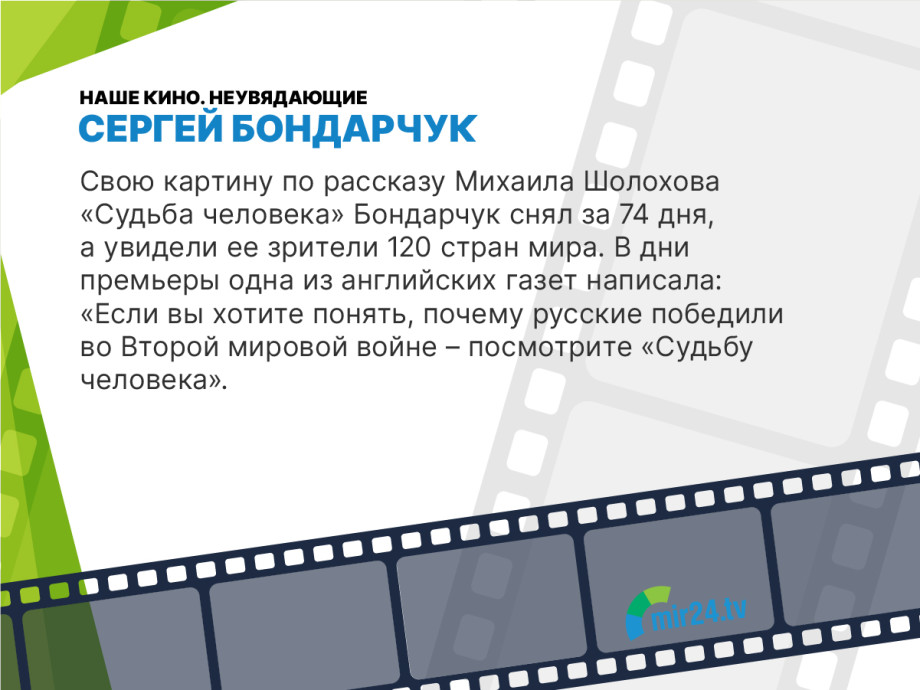 «Наше кино»: 10 интересных фактов из жизни и творчества Сергея Бондарчука