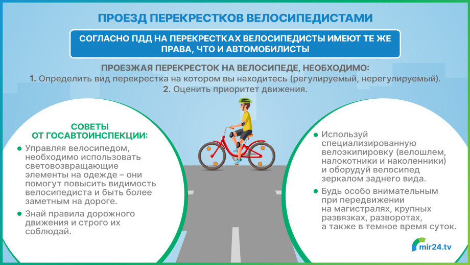 Мотоциклисты и велосипедисты: правила безопасного проезда перекрестков