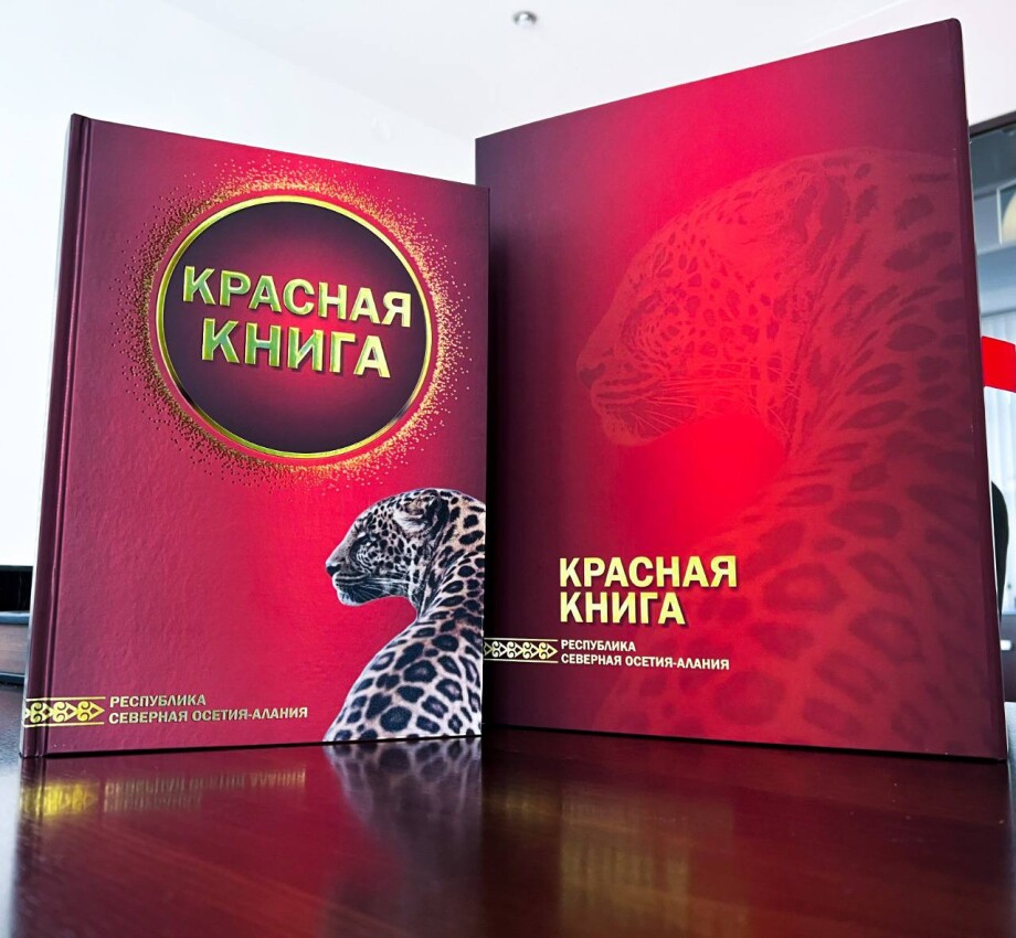 Ученые Северной Осетии подготовили новое издание Красной книги республики