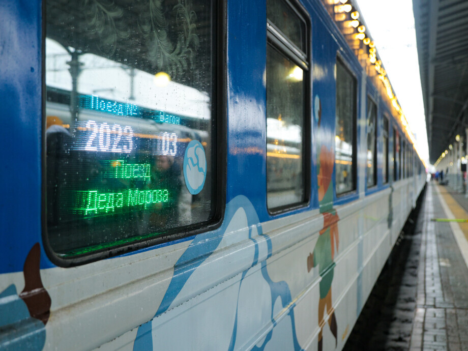 Поезд Деда Мороза встретили в Москве