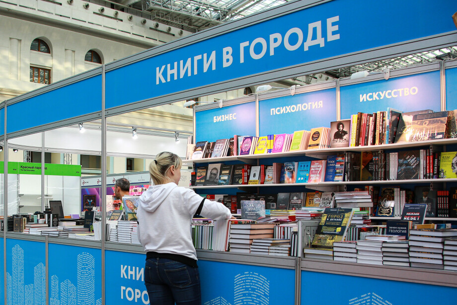 В Гостином дворе открывается Московская международная книжная ярмарка