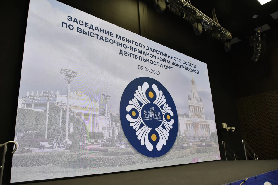 В Москве собрался Межгосударственный совет по выставочно-ярмарочной и конгрессной деятельности СНГ