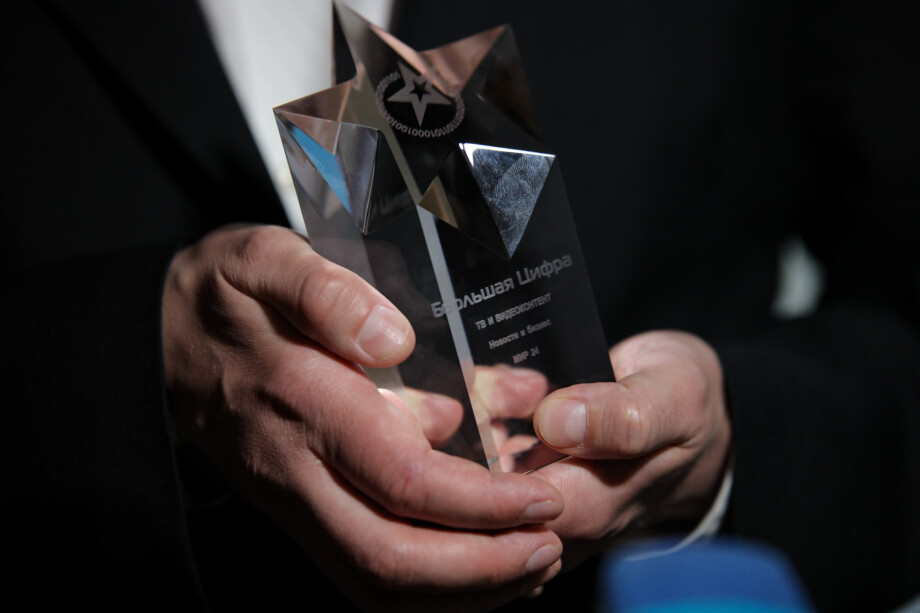 Премия «Большая цифра»: телеканал «МИР 24» стал лучшим в номинации «Новости и бизнес»