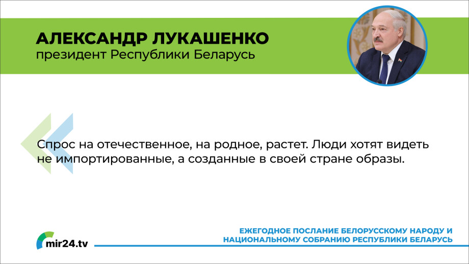 «Предчувствие перемен витает в воздухе». Главное из послания Александра Лукашенко к народу и парламенту Беларуси. КАРТОЧКИ
