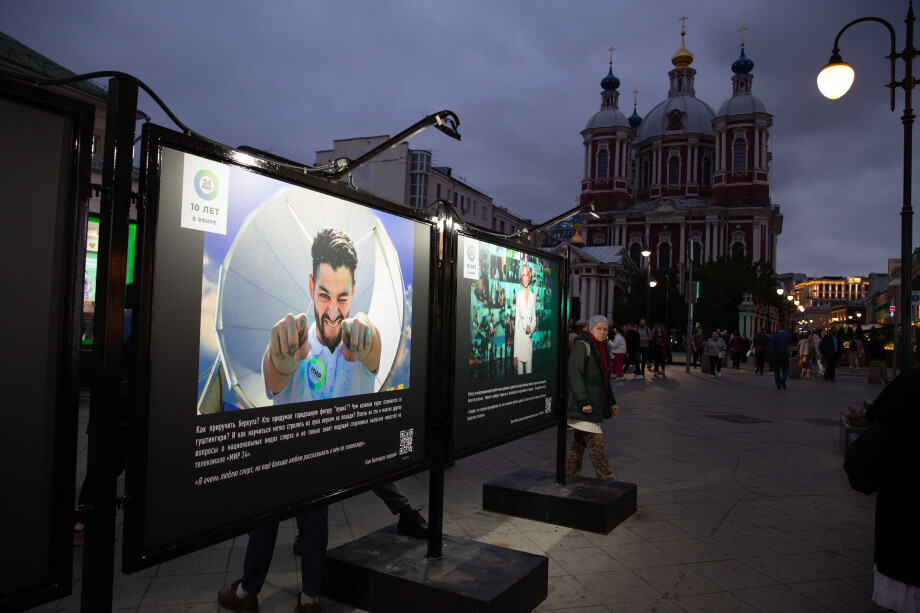 Фотовыставка к юбилею телеканала «МИР 24» открылась в Москве