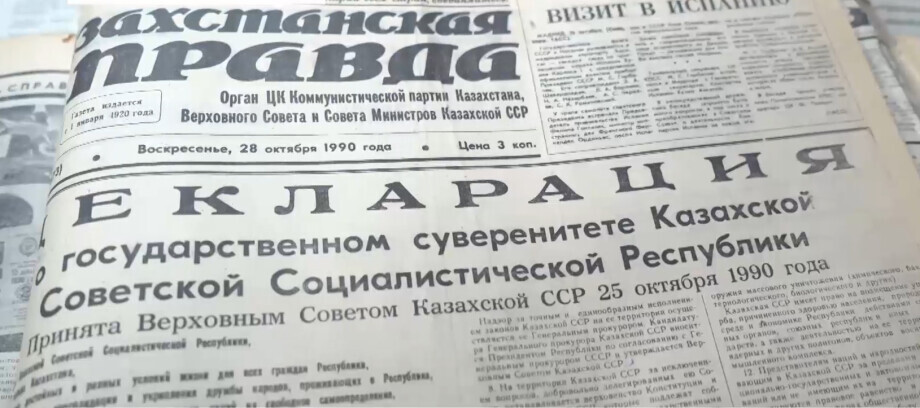 День Конституции Казахстана: 29 лет с момента утверждения основного закона