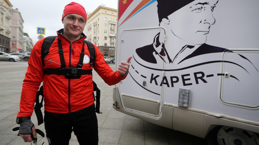 Марафонец Капер преодолел 8 тысяч км от Москвы до Пекина 