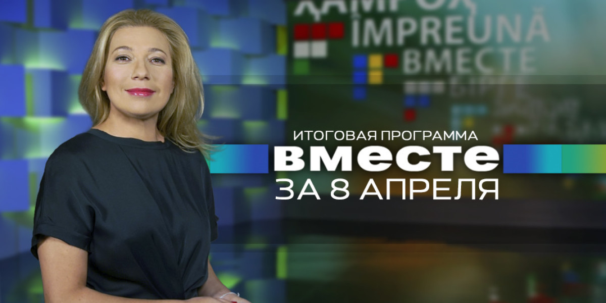 Вместе телеканалы. Ведущая программы вместе на канале мир. Мир вместе итоговая программа.