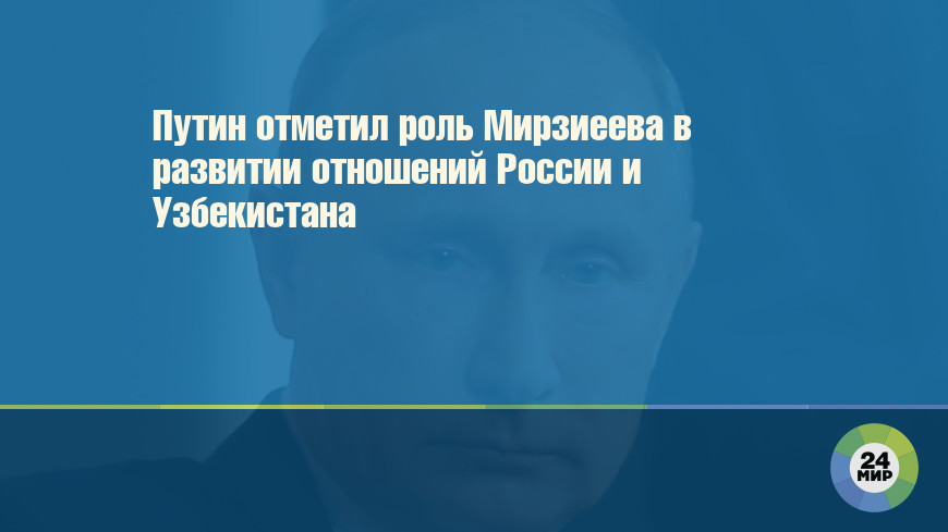 Путин: Сборная России на ЧМ выступила ярко, уверенно, проявила волю и упорство