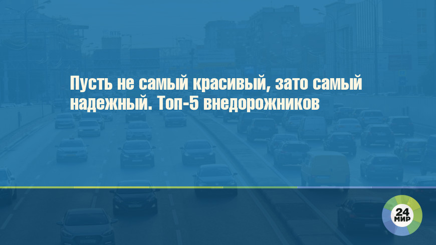 На дорогах Москвы снизилась смертность