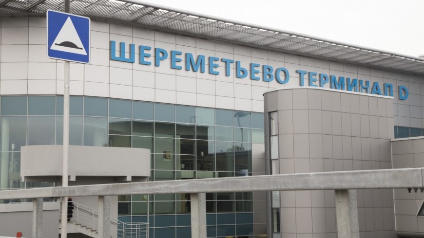 В Шереметьево заработали пункты техподдержки паспорта болельщика