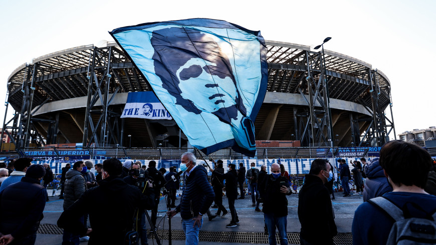 Городские власти Неаполя утвердили решение переименовать стадион в честь Марадоны