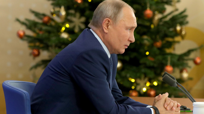 Ежегодная пресс-конференция Владимира Путина. Главное