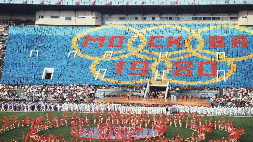 Олимпиада-80 в Москве: как это было?