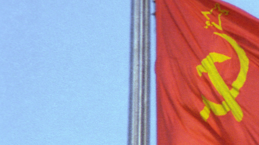 Прощай, СССР: как был спущен главный флаг сверхдержавы. ЭКСКЛЮЗИВ