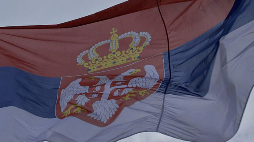 Фото: &quot;Совет Европы&quot;:http://av.coe.int/, флаг сербии