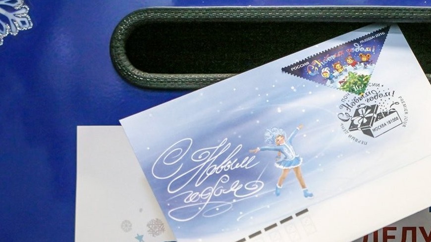 В восьми московских парках начала работу почта Деда Мороза