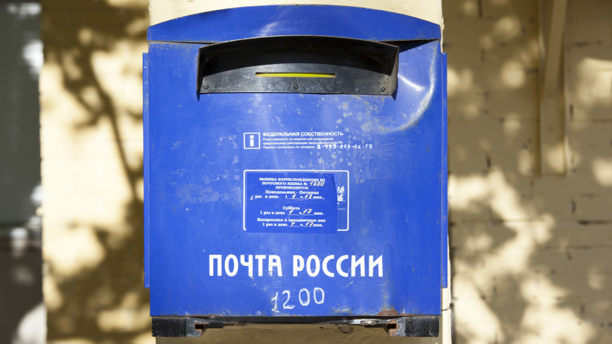 Парковка почты России.