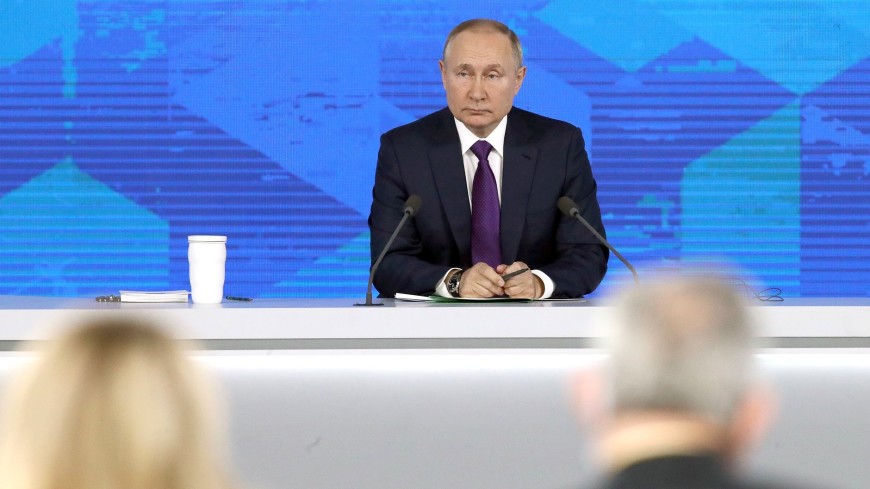 Ежегодная пресс-конференция Владимира Путина. Прямая трансляция