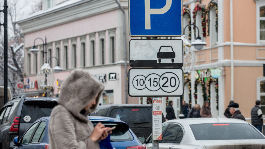 Москва заняла второе место в мире по дороговизне парковки