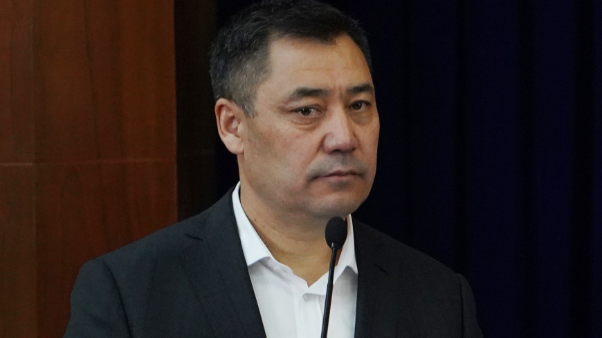 Садыр Жапаров официально вступил в должность президента Кыргызстана
