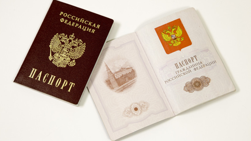 Паспорт РФ,паспорт, ,паспорт, 
