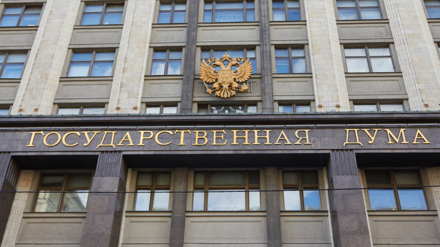 Госдума России приняла в третьем чтении федеральный бюджет на 2022-2024 годы