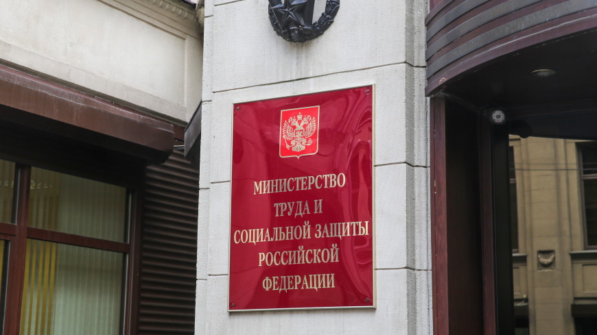 Минтруд России предложил упростить использование маткапитала для рефинансирования ипотеки