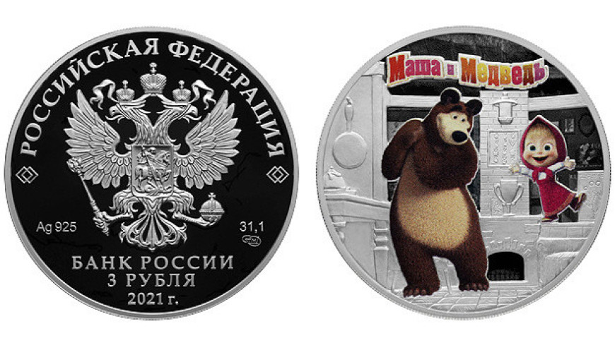 Банк России выпустил монеты с героями мультфильма «Маша и Медведь»
