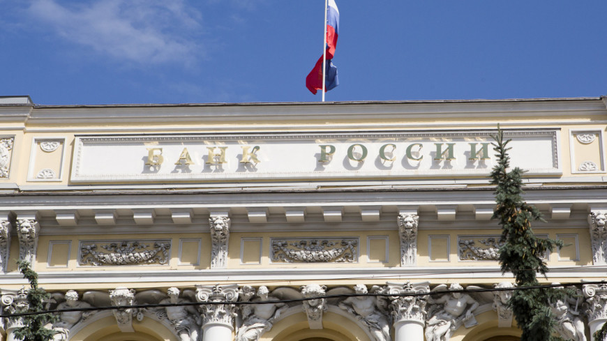 Банк России понизил курсы доллара и евро на 8 апреля