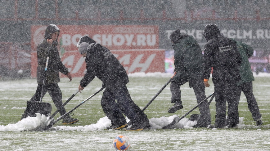 В Москве из-за снегопада перенесли начало футбольного матча «Локомотив»-«Спартак»
