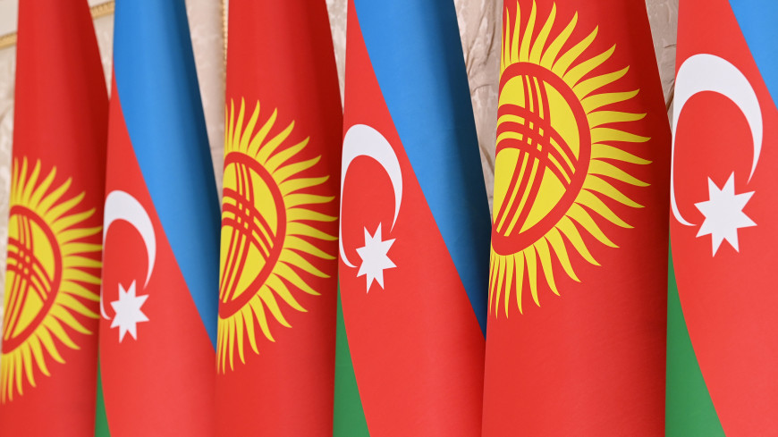 Кыргызстан и Азербайджан договорились о стратегическом партнерстве