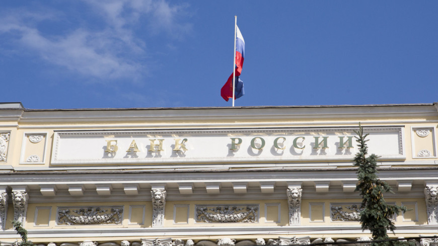 Банк России снизил официальные курсы доллара и евро на выходные и понедельник