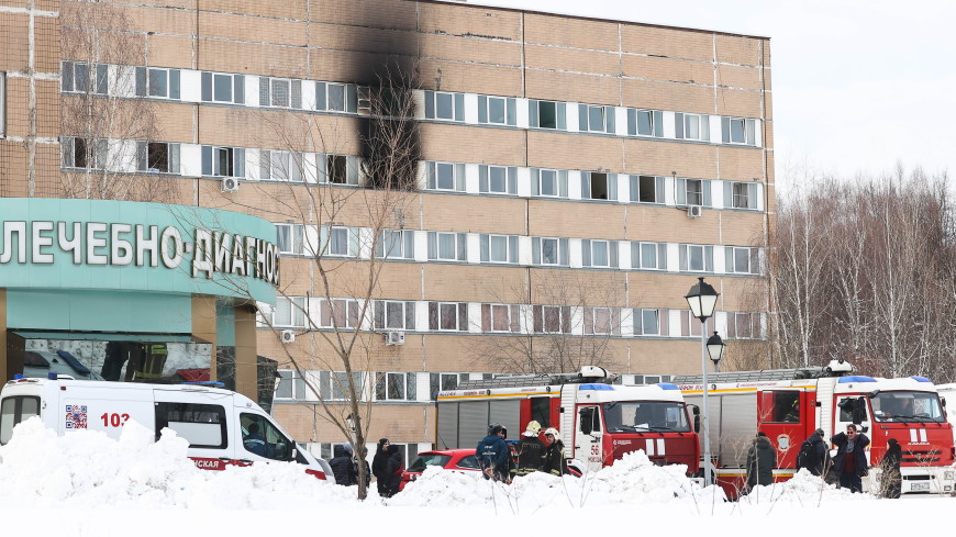 Пожар в Центральной клинической больнице РАН в Москве мог произойти из-за чайника