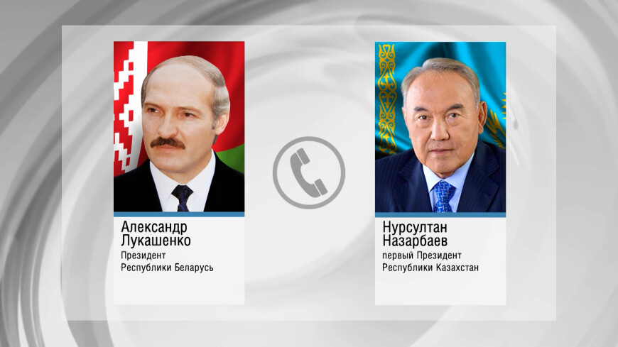 Лукашенко и Назарбаев обсудили по телефону вопросы сотрудничества