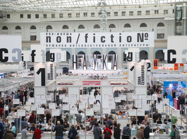 Более 300 издательств представили свои книги в Москве на ярмарке литературы нон-фикшен