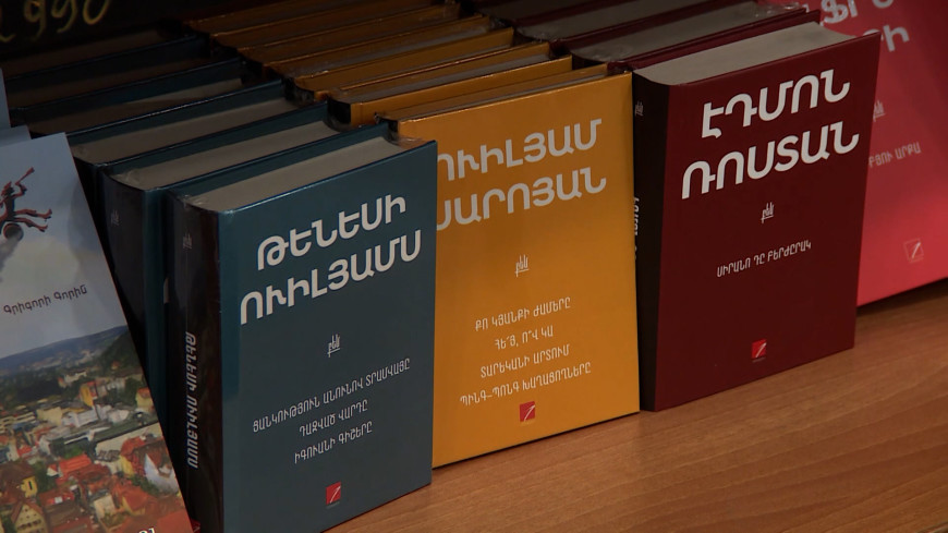 Друзья армении. Армянские книги. Очень полезный подарок книга. Red book in Armenia.