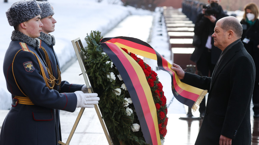 Канцлер Германии Шольц возложил венок к Могиле Неизвестного Солдата