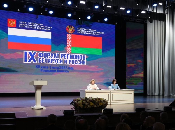 Форум регионов Беларуси и России завершился в Гродно