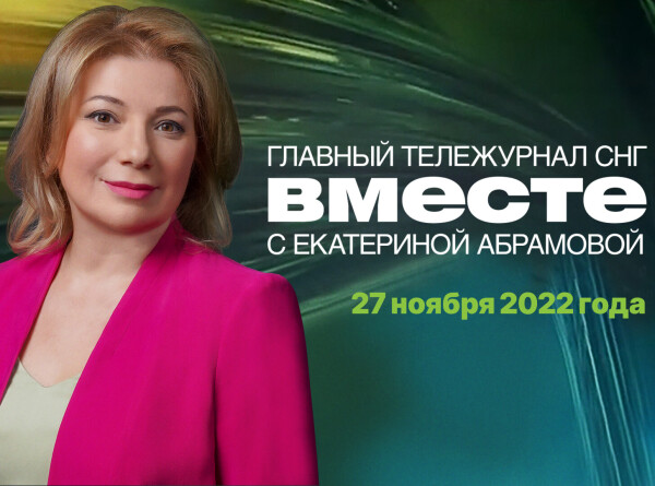 Глобальное потепление, новый курс президента Казахстана и прощание с Владимиром Макеем