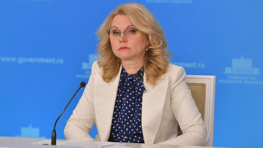 Заместитель Председателя Правительства Татьяна Голикова