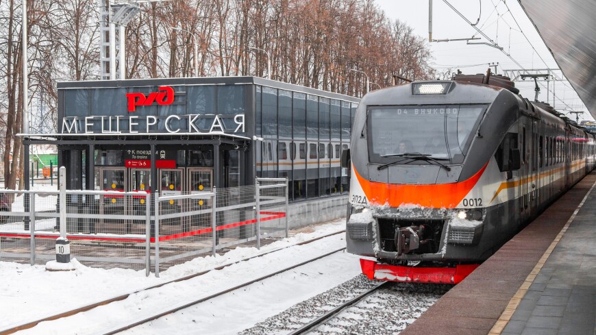 Собянин открыл после реконструкции станцию Мещерская будущего МЦД-4 в Москве