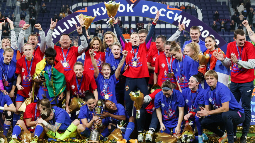 Футболистки ЦСКА выиграли Кубок России