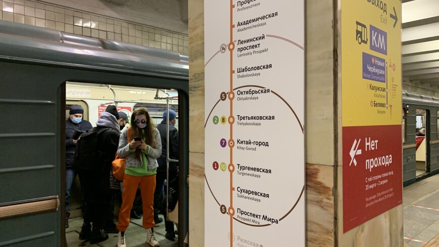 Участок метро «Октябрьская» – «Новые Черемушки» будет закрыт с 4 по 8 ноября